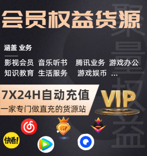 权益网站后台库存与定价界面